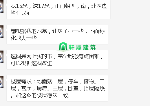 三層別墅設(shè)計(jì).png 三層別墅設(shè)計(jì).png