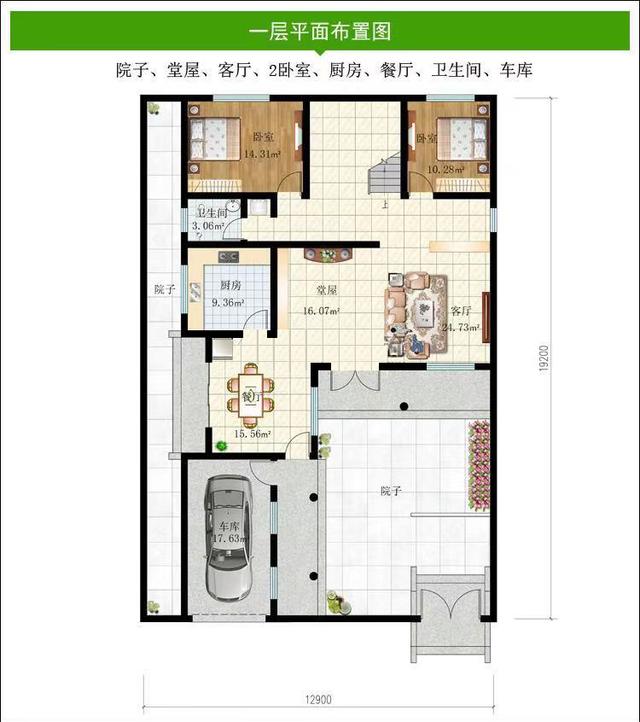 農(nóng)村自建雙層別墅的設(shè) 農(nóng)村自建雙層別墅的設(shè)