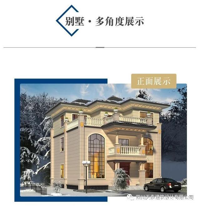 三層歐式別墅設(shè)計圖 三層歐式別墅設(shè)計圖