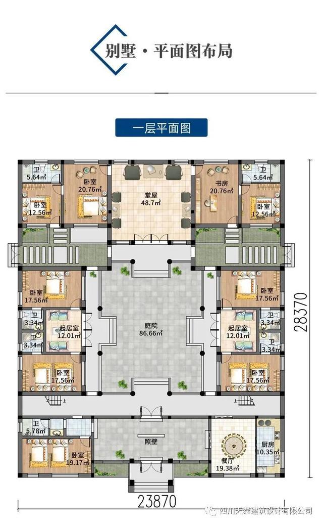 鄉村別墅定制設計圖 鄉村別墅定制設計圖