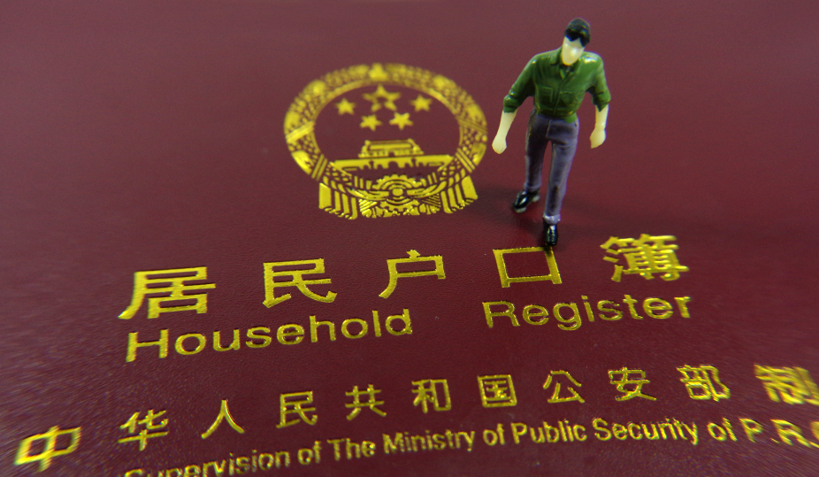 個(gè)人戶口與集體戶口區(qū)別是什么.png 個(gè)人戶口與集體戶口區(qū)別是什么.png