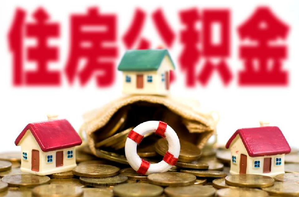 2023年公積金迎來新調(diào)整 (1).png 2023年公積金迎來新調(diào)整 (1).png