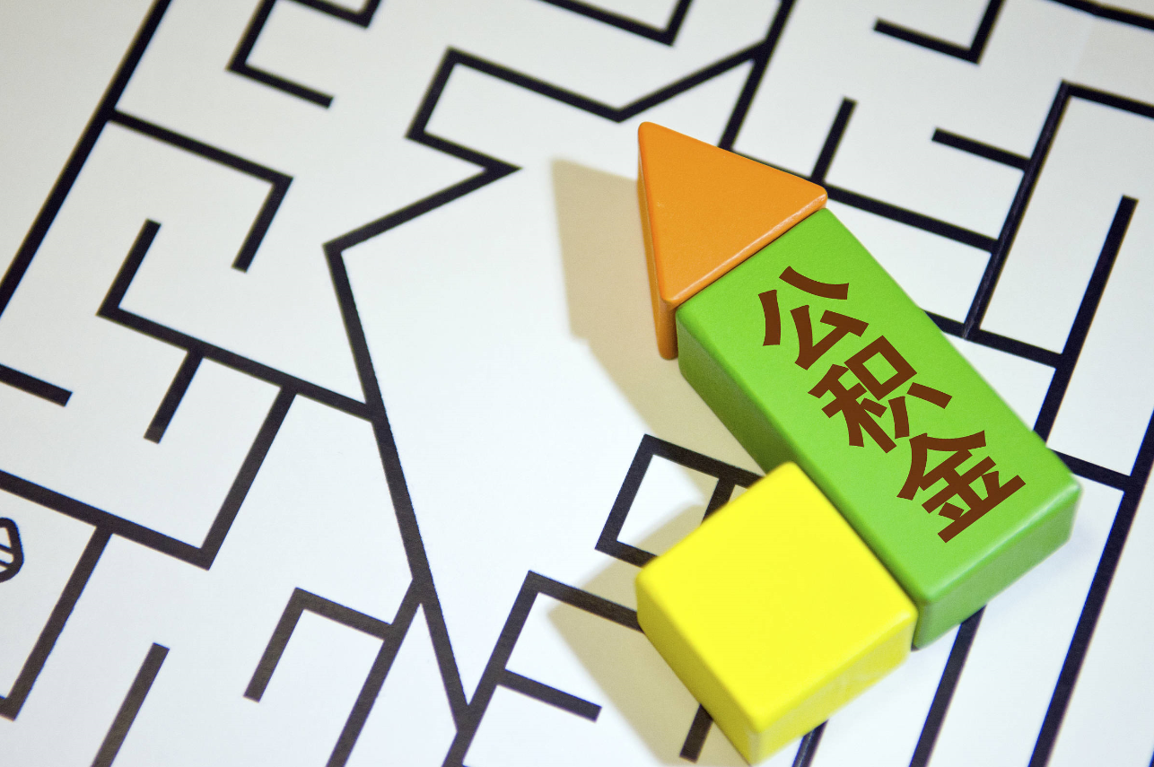 2023年公積金迎來新調(diào)整 (3).png 2023年公積金迎來新調(diào)整 (3).png
