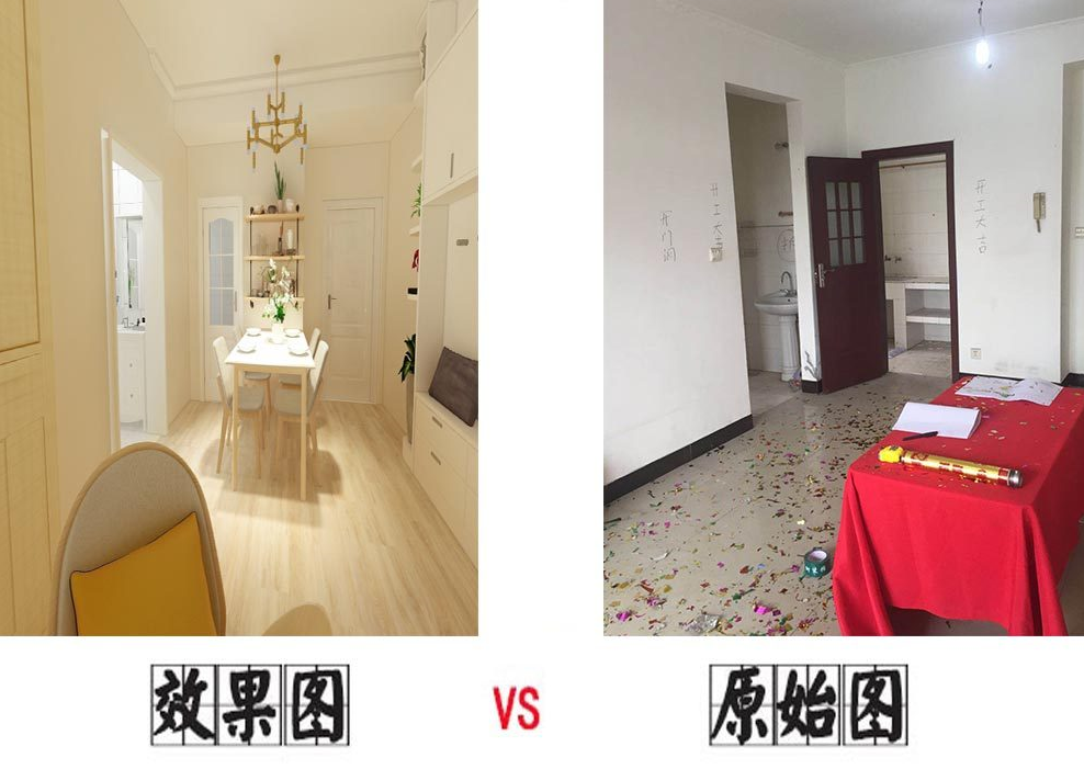 舊房改造.png 舊房改造.png