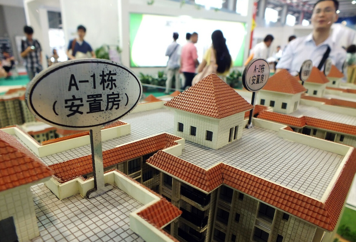 三產安置房是否可以轉讓.png 三產安置房是否可以轉讓.png