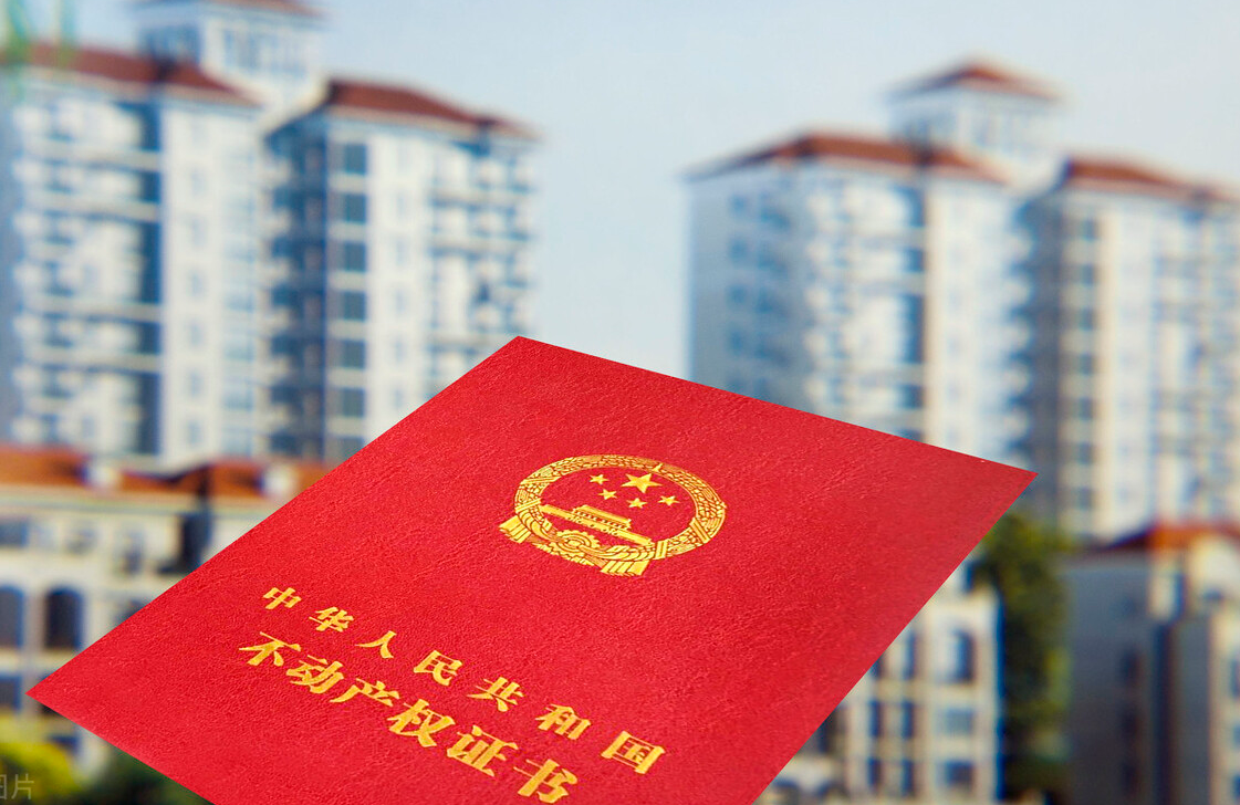 房產(chǎn)交易稅費有哪些.png 房產(chǎn)交易稅費有哪些.png