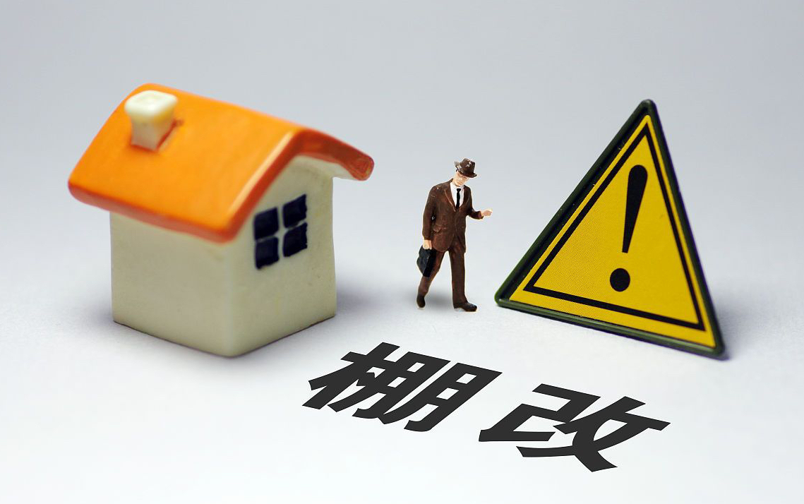 2023廣西棚戶區(qū)改造項(xiàng)目計(jì)劃 (8).png 2023廣西棚戶區(qū)改造項(xiàng)目計(jì)劃 (8).png