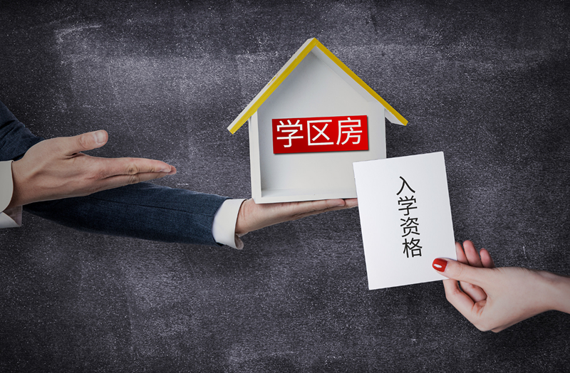 買學(xué)區(qū)房四大要素.png 買學(xué)區(qū)房四大要素.png