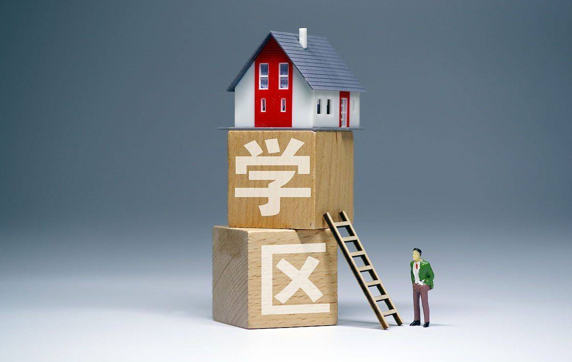 買學(xué)區(qū)房四大要素 (3).png 買學(xué)區(qū)房四大要素 (3).png